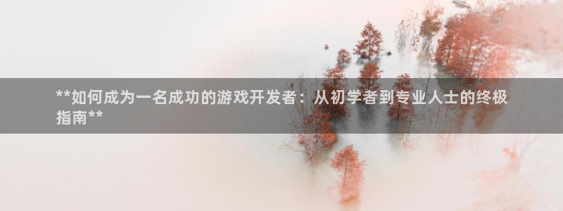 沐鸣娱乐2登录平台官网