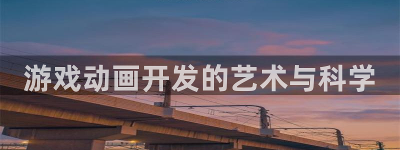 沐鸣娱乐2登录平台官网