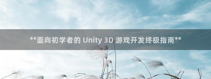 沐鸣2主管
