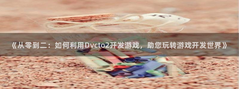 沐鸣2注册流程